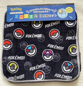 定価￥748★即決★新品　ポケットモンスター　ミニタオル3枚組　ポケモン モンスターボール ハンカチ プチタオル ピカチュウ 幼稚園 保育園