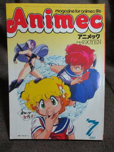 「Animec アニメック 1986年 7月号」ピンナップ：ダンクーガ／巻頭ステッカー：レイズナー／ガンダムZZ プロジェクトA子 　管理：(A3-381