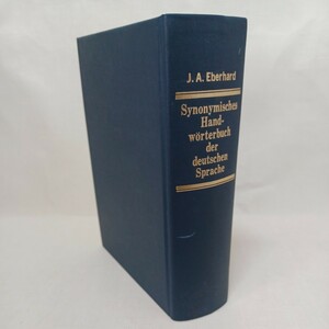 　「synonymisches deutschen sprache 」otto lyon　ドイツ語同義語　辞書　言語学/ディスプレイ　　