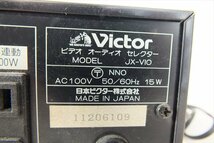 ■ Victor ビクター JX-V10 ビデオ＆オーディオセレクター 中古 現状品 230802M4152_画像10