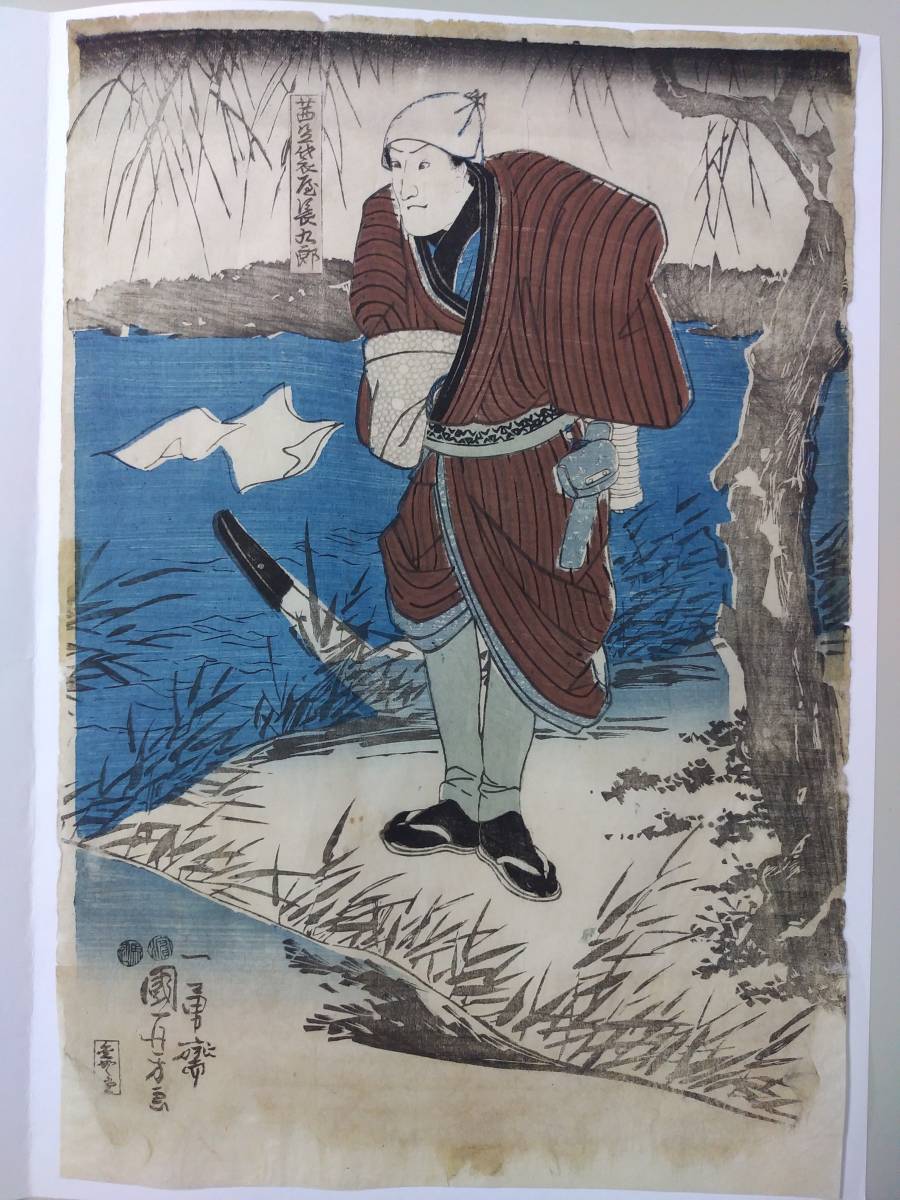 ★Authentique☆ Ichiyuusai Utagawa Kuniyoshi Akane Tabiya Choukuro ☆Impression sur bois Ukiyo-e★Authentique, Peinture, Ukiyo-e, Impressions, Peintures de guerriers