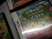 DS なぞトレ＋読みトレ＋ききトレ＋えいトレ＋くうトレ＋すうトレ Benesse ベネッセコーポレーション お買得６本セット(ケース・説明賞付)_画像5