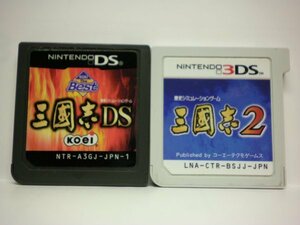 (3DS)　三國志２　三国志２＋(DS)　三國志 ＤＳ　三国志 ＤＳ　お買得２本セット(ソフトのみ)