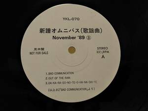 ★★［LP］ B'z / BAD COMMUNICATION / 新譜オムニバス November'89 ③ バービー・ボーイズ 所ジョージ 他 アナログ