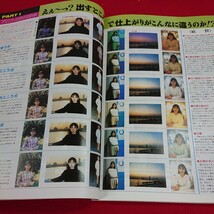 g-417 カメラマン 1993年11月号 宝生舞 鈴木紗理奈 吉沢瞳 宗廣華奈子 カラープリント完全攻略マル秘テク※10_画像5