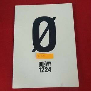 g-527※10 BOOWY1224 2002年2月15日発行 KMP LIARGIRL ハイウェイに乗る前に わがままジュリエット 季節が君だけを変える バンドスコア