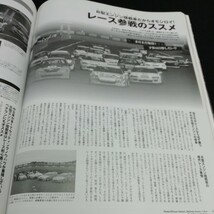 f-204 ハイパーレブ vol.148 ホンダ・EK/EG/EFシビック＆DC /DBインテグラ　チューニング＆ドレスアップ徹底ガイド　三栄書房※10_画像6