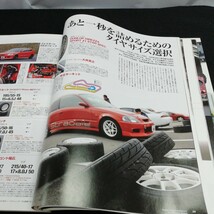 f-204 ハイパーレブ vol.148 ホンダ・EK/EG/EFシビック＆DC /DBインテグラ　チューニング＆ドレスアップ徹底ガイド　三栄書房※10_画像4