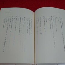 f-016 北の国から '83冬 倉本聰 1983年初版 理論社 田中邦衛 吉岡秀隆 中嶋朋子 富良野※10_画像4