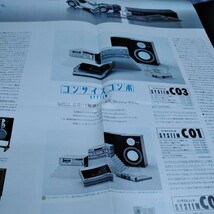 f-408 Technics ステレオ総合カタログ　薬師丸ひろ子　昭和56年1月※10_画像4