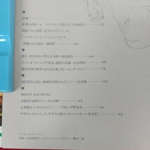 f-625※10 みづゑ 1977年9月号 NO.870 昭和52年9月3日発行 株式会社美術出版社 エゴン・シーレ 有元利夫 速水史朗 清宮質文 ヘールトヘン_画像5