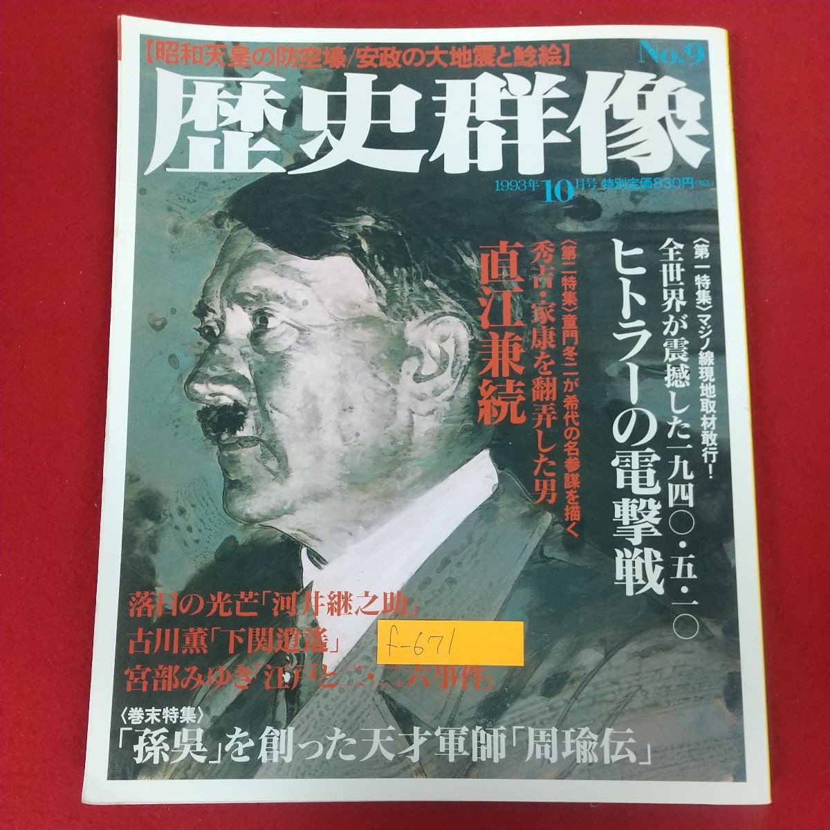 鯰絵の値段と価格推移は?|4件の売買データから鯰絵の価値がわかる