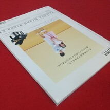 e-446※10 MUSICANOVA ムジカノーヴァ ピアノ情報誌 2004年5月号 2004年5月1日発行 音楽之友社 ピアノで語る！ピアノで演じる！音楽物語_画像4