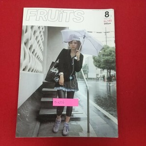 e-456※10 FRUiTS フルーツ 2009年8月号 No.145 2009年8月1日発行 ストリート編集室 おしゃれハンティング・東京 FRUiTS Mix board