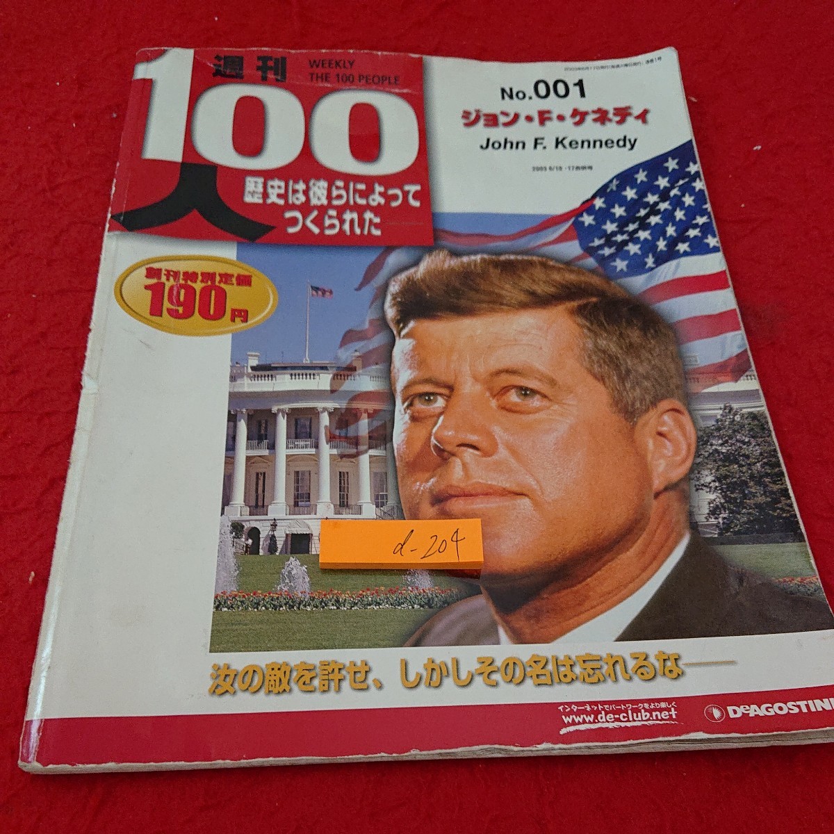 ケネディ大統領暗殺の値段と価格推移は？｜1件の売買データから