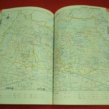 e-231 エアリアマップ ニューエストS1 新版 東京都区分地図 昭文社 昭和62年7月 ※10_画像4