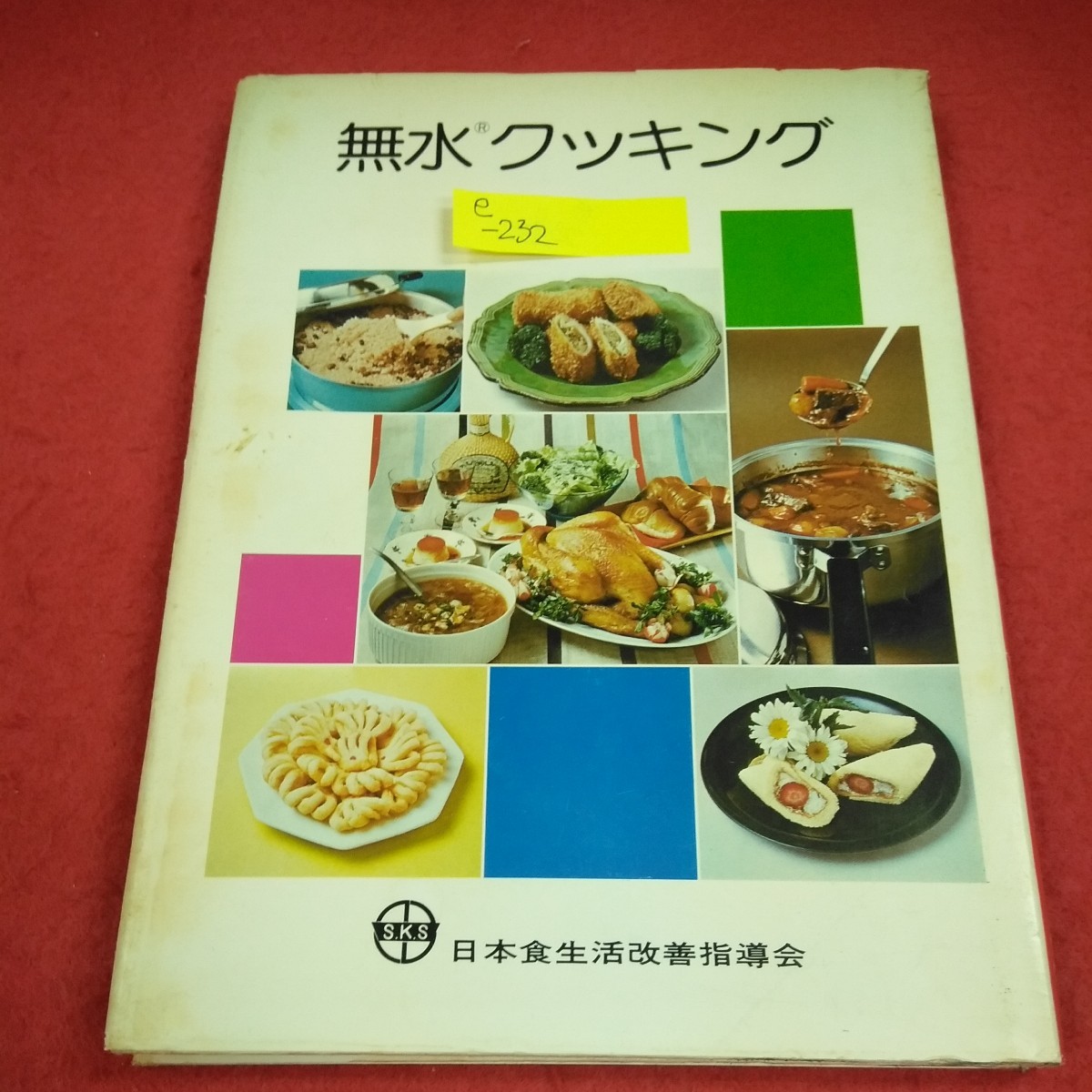 日本食生活改善指導会の値段と価格推移は？｜6件の売買データから