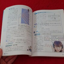 d-225 物理 改訂版 植松恒夫 酒井啓司 下田正 編 様々な運動 熱 波 電気と磁気 原子・分子の世界 など 啓林館 発行日不明※10_画像6