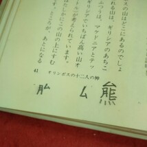 書き込みあり。