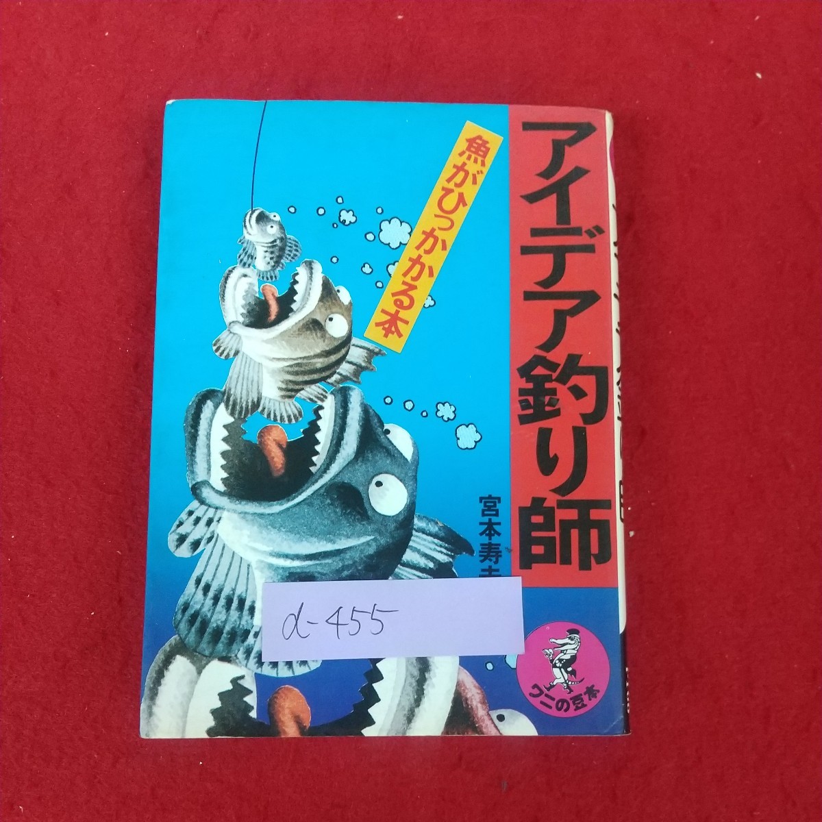 2023年最新】Yahoo!オークション -ワニの豆本の中古品・新品・未使用品一覧