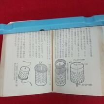 d-455※10 ワニの豆本 魚がひっかかる本 アイデア釣り師 昭和53年初版発行 著者=宮本寿夫 KKベストセラーズ 新案兵器 改良兵器 応急兵器 他_画像7