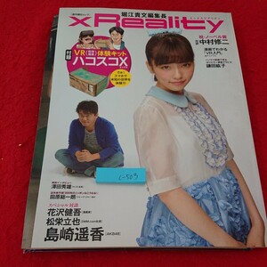 c-503 週刊朝日ムック 堀江貴文編集長 エックスリアリティ 付録付き 祝・ノーベル賞 中村修二 など 朝日新聞出版※10