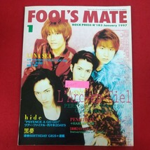 b-407※10 FOOL'S MATE 1997年1月号 平成9年1月1日フールズメイト発行 L'Arc～en～Ciel hide 黒夢 LUNA SEA SOPHIA シャズナ PENICILLIN_画像1