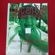 b-407※10 FOOL'S MATE 1997年1月号 平成9年1月1日フールズメイト発行 L'Arc～en～Ciel hide 黒夢 LUNA SEA SOPHIA シャズナ PENICILLIN_画像2