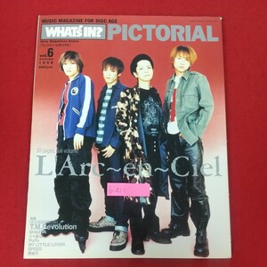 b-411※10 WHAT's IN？ PICTORIAL ワッツイン・ピクトリアル 1998年6月号 Vol.6 1998年4月10日発行 ソニー・マガジンズ L'Arc～en～Ciel