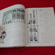 b-367 算数の探検 ⑦ ふく面の算数 遠山啓 著 白雪姫 アリババ ガリバー ピノキオ など 1983年発行 ほるぷ出版※10_画像6