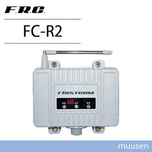 F.R.C エフアールシー FIRSTCOM FC-R2 特定小電力トランシーバー用 中継器 防水/リモコン制御