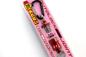 ★PROX プロックス AUTOLOCK MG JOINT オートロックMGジョイント #レッド★