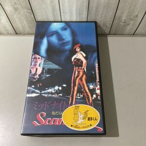 ●VHS●ビデオ テープ/ミッドナイト・ガール 傷だらけの16才/ジェニファー・メイヨ/ジャッキー・ベリーマン/デビッド・ディーン ★A2548-8