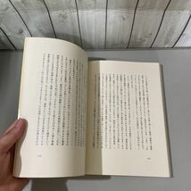 ●稀少●学問と信仰 泉昭雄 1989年 中川書店/イエス/キリスト教/宗教/主の祈り/聖書/クリスマス/人間の尊厳/人権今昔/思想/生命/人生★5558_画像9