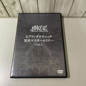 ●入手困難!超レア●DVD ヒアリング テクニック 完全マスター セミナー vol.1/有限会社 ライトウェイ/Million-dollar Copywriter's ★5592