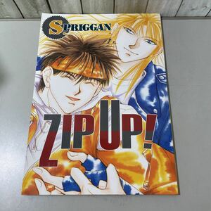 入手困難!レア●スプリガン SPRIGGAN 同人誌 ZIP UP!/ジャン×御神苗優/是近 KORECHIKA/是近しいら/貴船/BL/ボーイズラブ/漫画/小説★5711