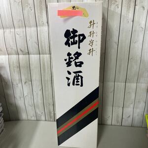 ●未開栓●黒伊佐錦 くろいさにしき 本格 焼酎 4500ml 4.5l/アルコール 25度/25％/さつま焼酎/御銘酒/升升半升/お酒/古酒/酒 ★A2665-5