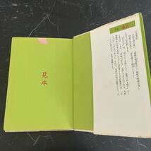 ●送料無料●雄誥 をたけび 大東亜戦争の精神と宮城事件/西内雅,岩田正孝/昭和50年 初版/日本工業新聞社/戦記/歴史/日本史/世界史★5848_画像7