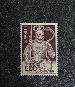 普通切手・1967年シリーズ・東大寺金剛力士像・500円・未使用