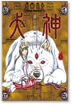 ■ 犬神 外薗昌也 [1-14巻 漫画全巻セット/完結]_画像4