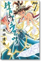 ■ サムライ ラガッツィ 戦国少年西方見聞録 金田達也 [1-10巻 漫画全巻セット/完結]_画像5