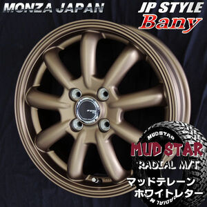 送料無料 ハスラー フレアクロスオーバー キャスト BANY バーニー マットブロンズ 165/65R14 マッドスターM/T ホワイトレター