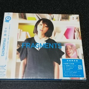 ■即決■新品 平野綾「FRAGMENTS」初回限定盤CD+DVD■