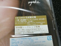 ■即決■新品 絢香「Sing to the Sky」生産限定盤CD+DVD(全シングルミュージックビデオ、武道館ワンマンライブ)■_画像3