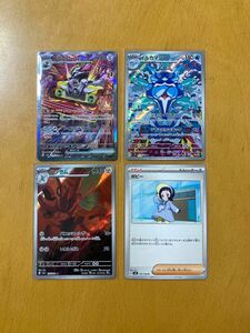 ポケモンカード　黒炎の支配者　ブロロロームex sar他