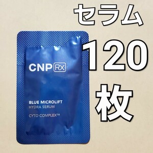 CNP Rx ブルー マイクロリフト ハイドラ セラム 1ml 120枚 (120ml)