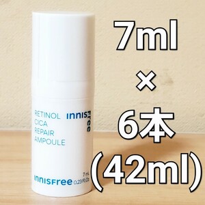 innisfree イニスフリー レチノール シカ リペア アンプル 7ml ×6 (42ml)