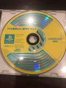 PS ファミ通Wave 創刊号 Vol.1 付録 CD プレイステーション