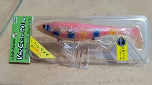 ビビッドクルーズ150SW フィッシュアロー Fish Arrow ビビッドクルーズ 150 sw ルアー ミノー スイムベイト シーバス ビビットクルーズ