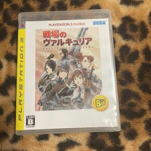 PS3 戦場のヴァルキュリア 箱説付き　起動確認済み　同梱発送歓迎です。